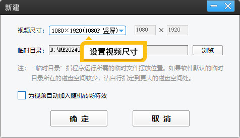 视频有黑边怎么去掉？4招让视频轻松变满屏的技巧