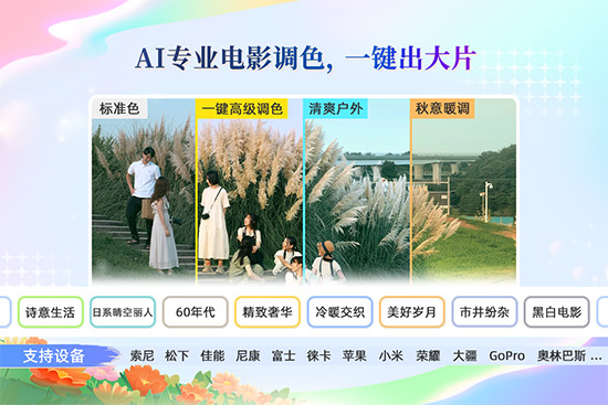 lut调色包怎么下载？如何一键给视频调色